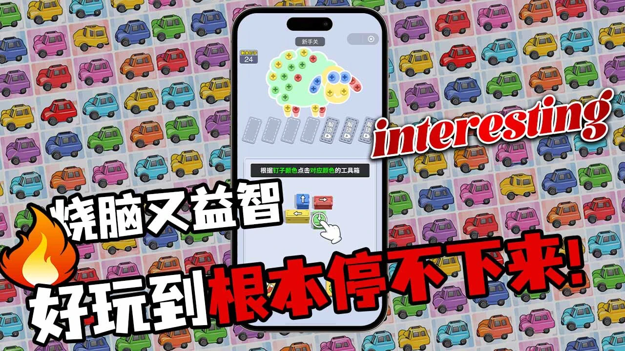 闯关大聪明_5