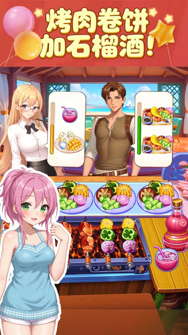 全民食堂_4