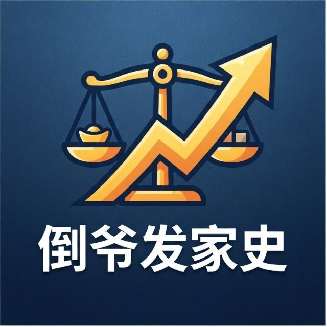 倒爷发家史ICON