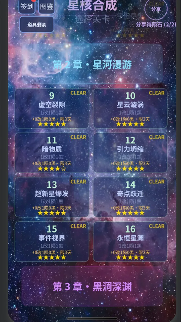 星核合成_2