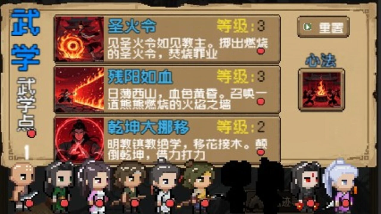 孤城侠影_6