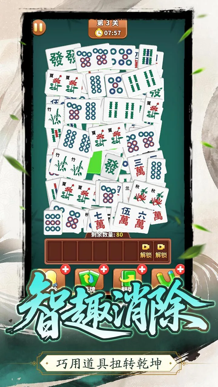 天天吃碰消_2