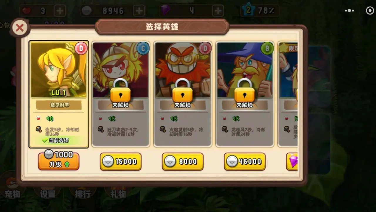 跑酷闯关模拟器_2