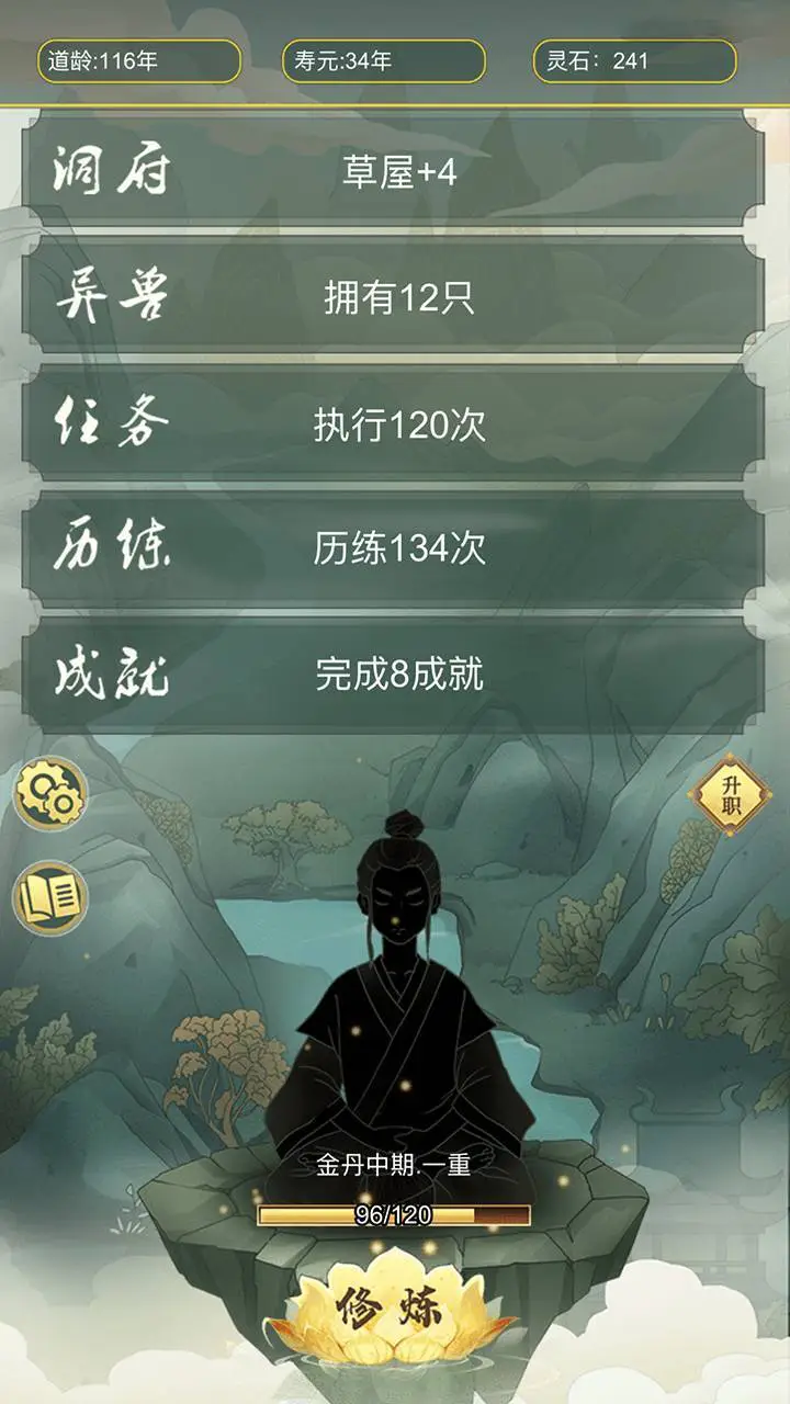 从杂役弟子开始修仙_3