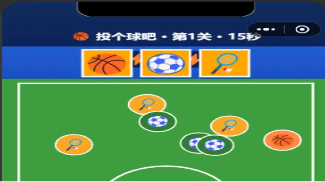 投个球吧_4