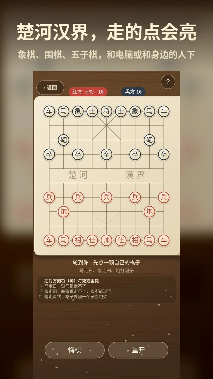 课桌棋局_3