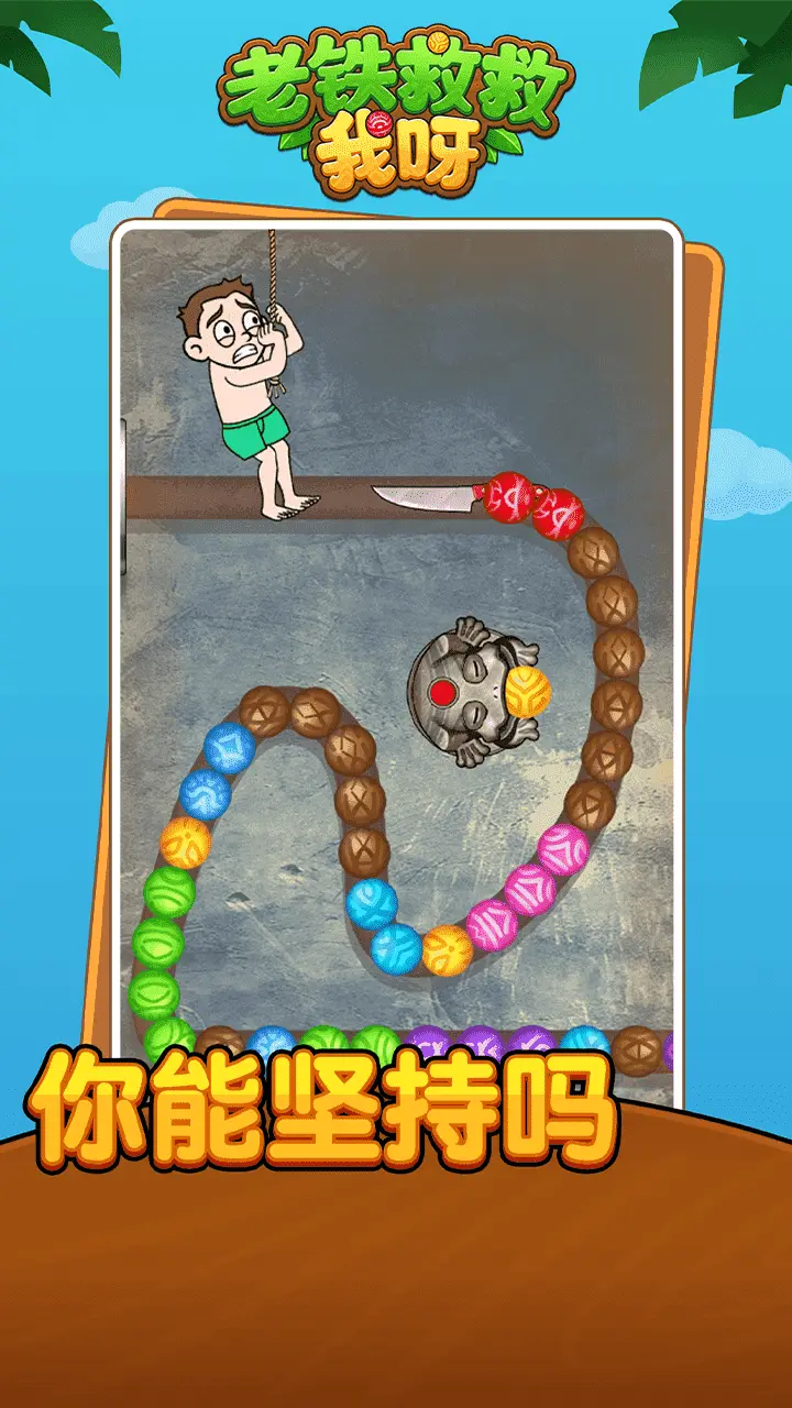 老铁救救我呀_1