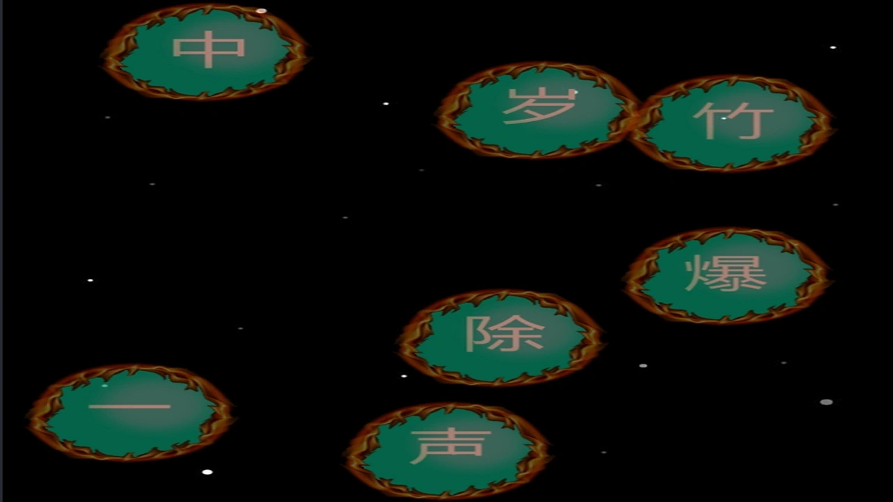 古诗点点点_4