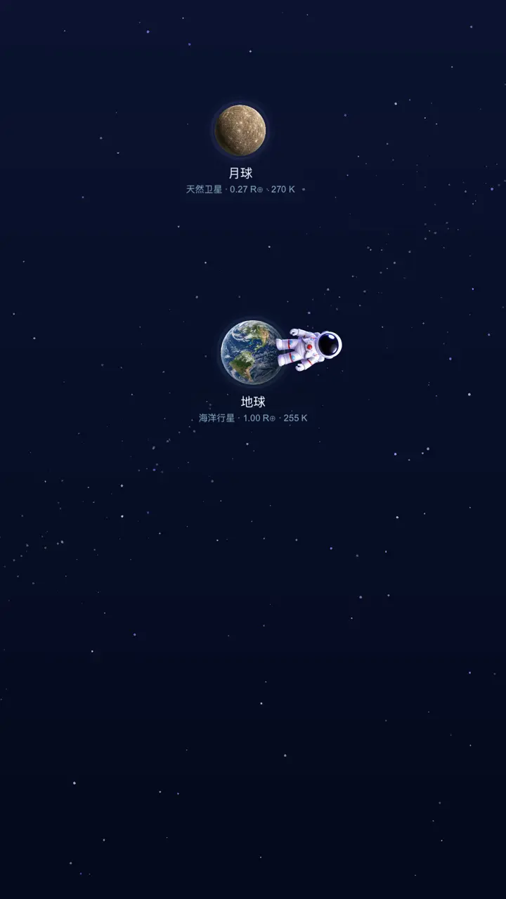 无尽的宇宙_2