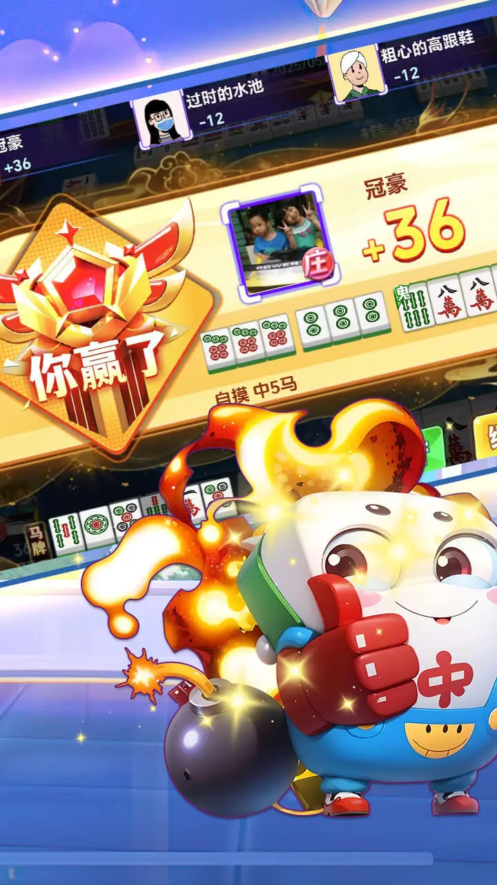 大树下广东麻将游戏软件（移动版）V1.0_2