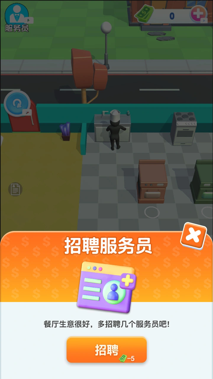 开家汉堡店吧_2