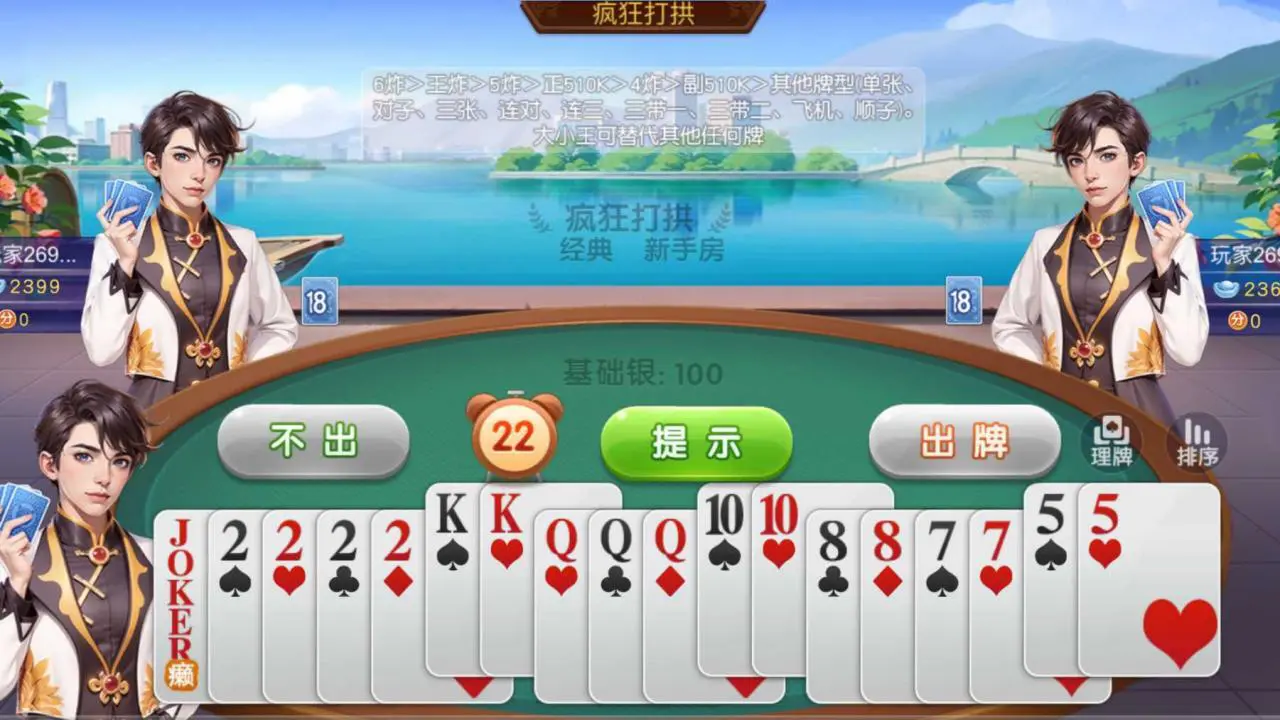 同城游打拱_7