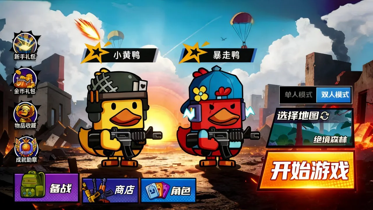 开局逆袭当大佬_4
