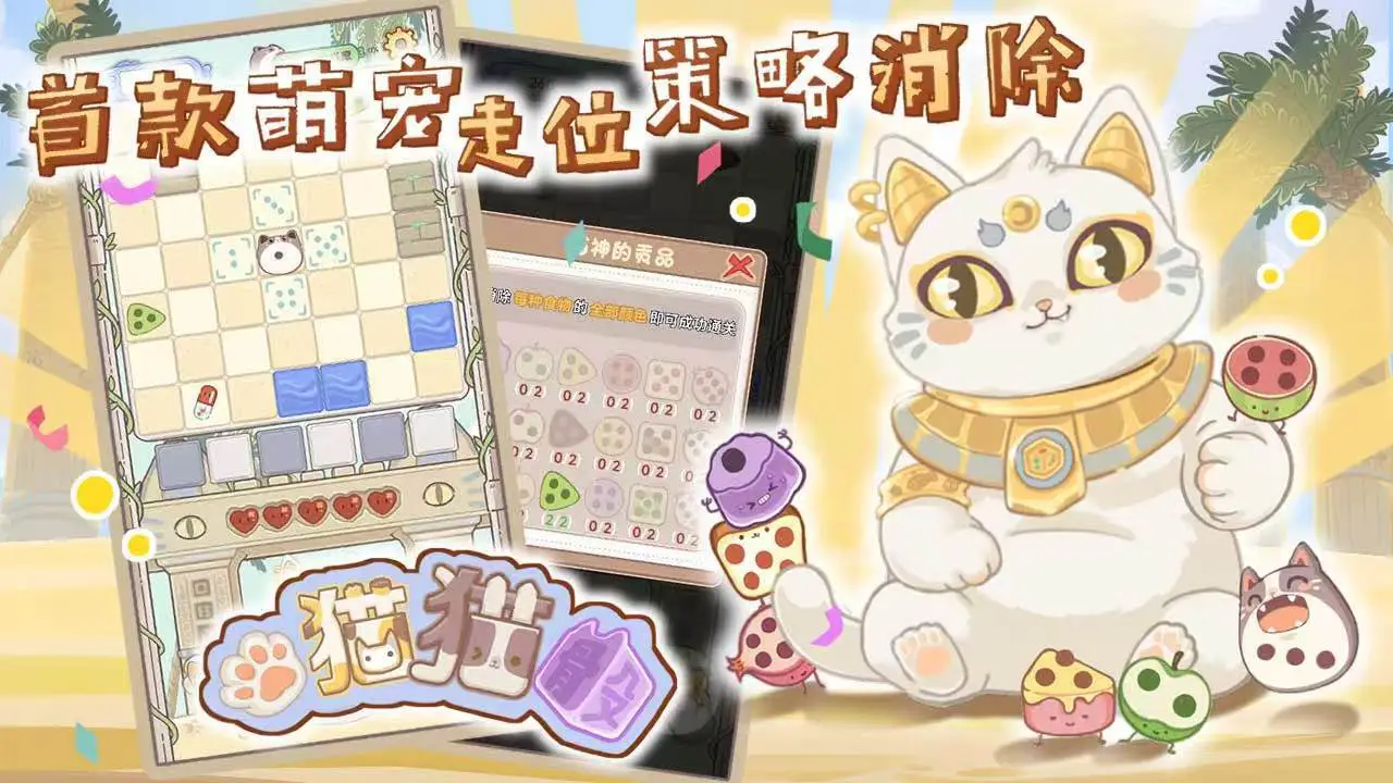 猫猫骰_5