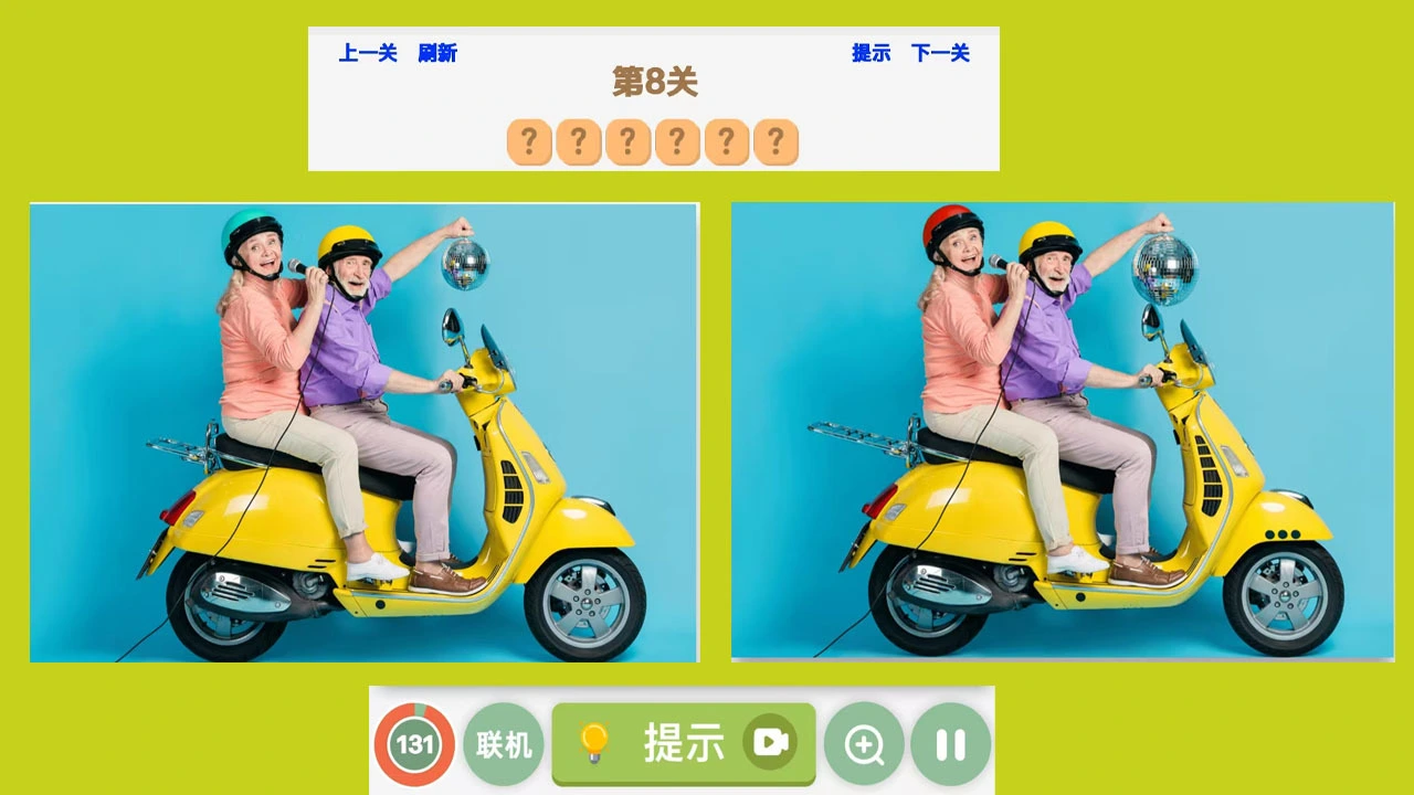 找茬找不同8800_5