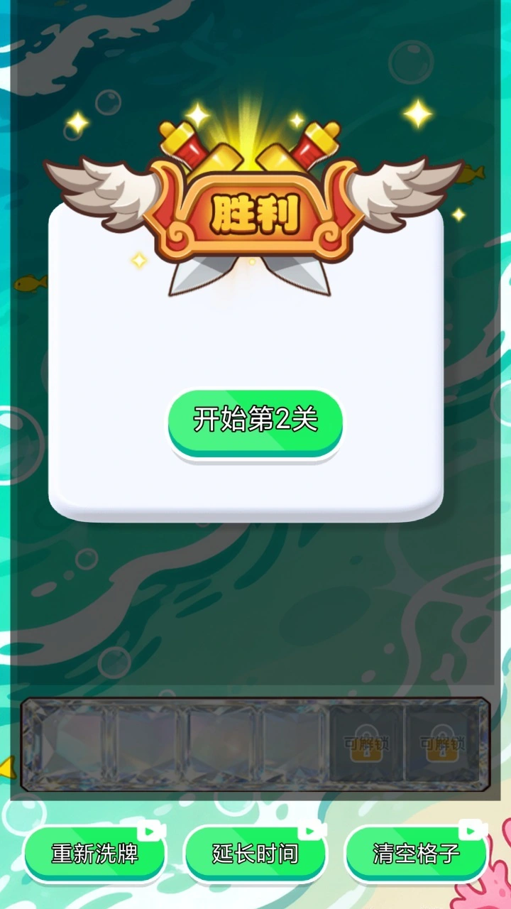 消个单词_2