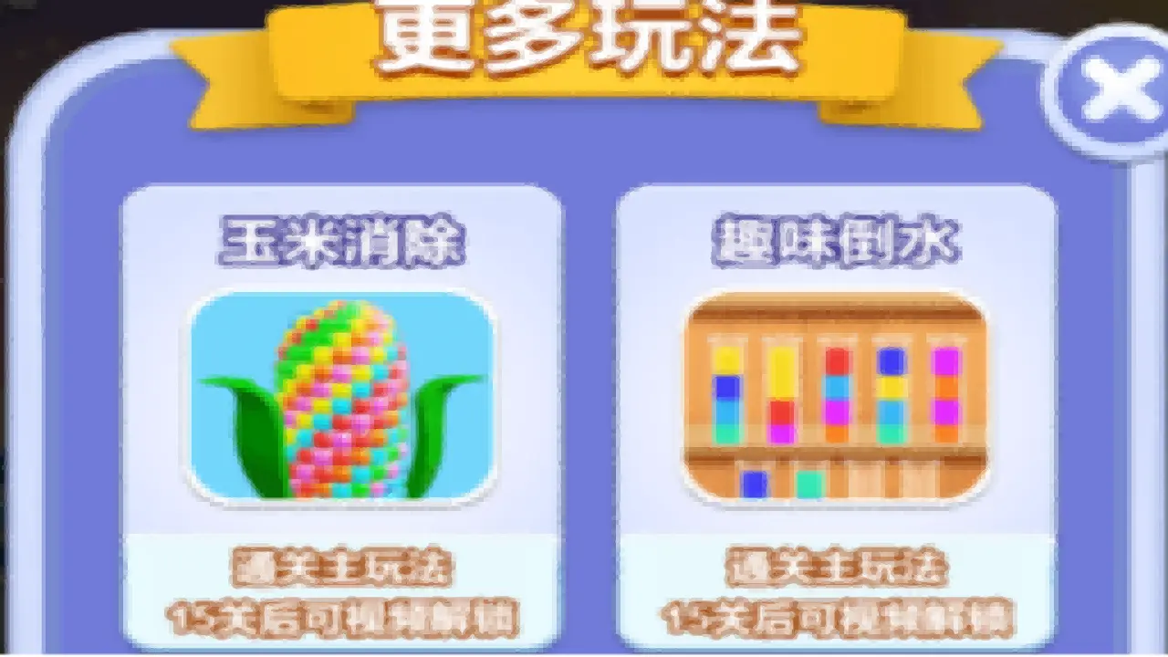 我是通关王_1