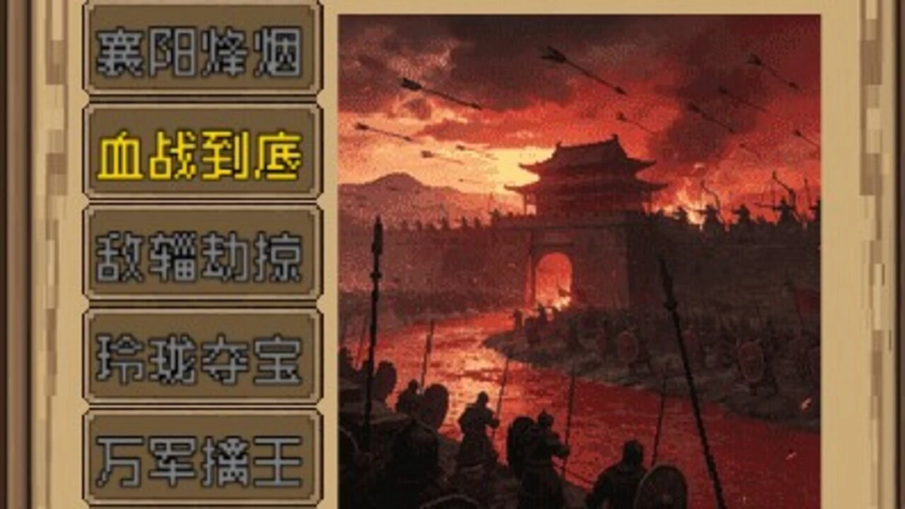 孤城侠影_5