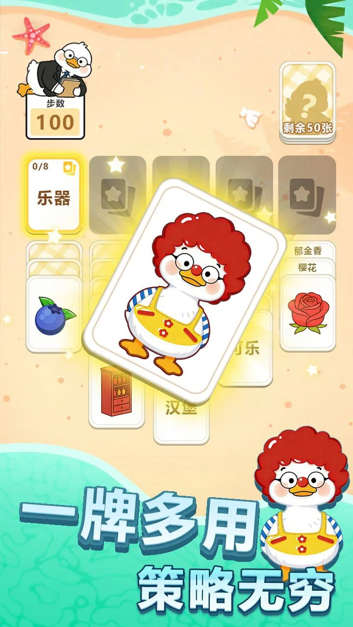 纸牌分类大师_2