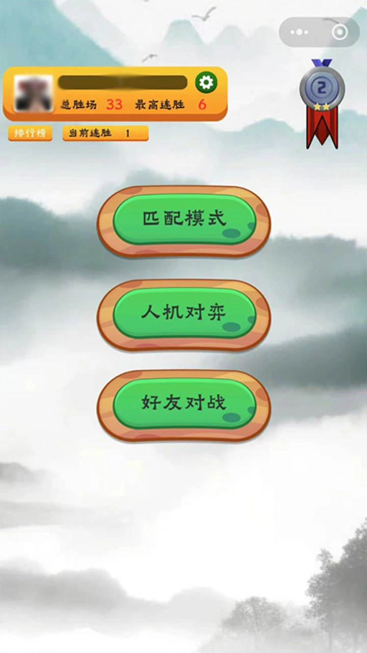 连胜之王五子棋_1