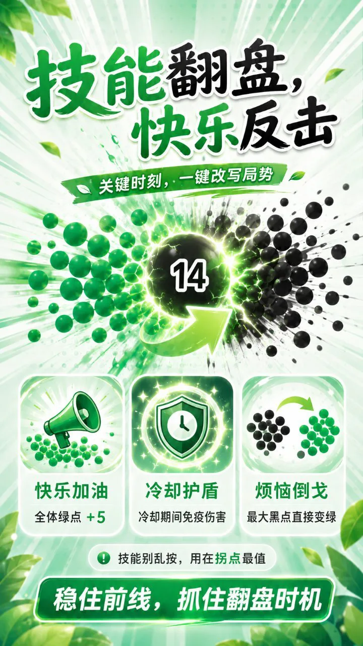 绿了个黑_3