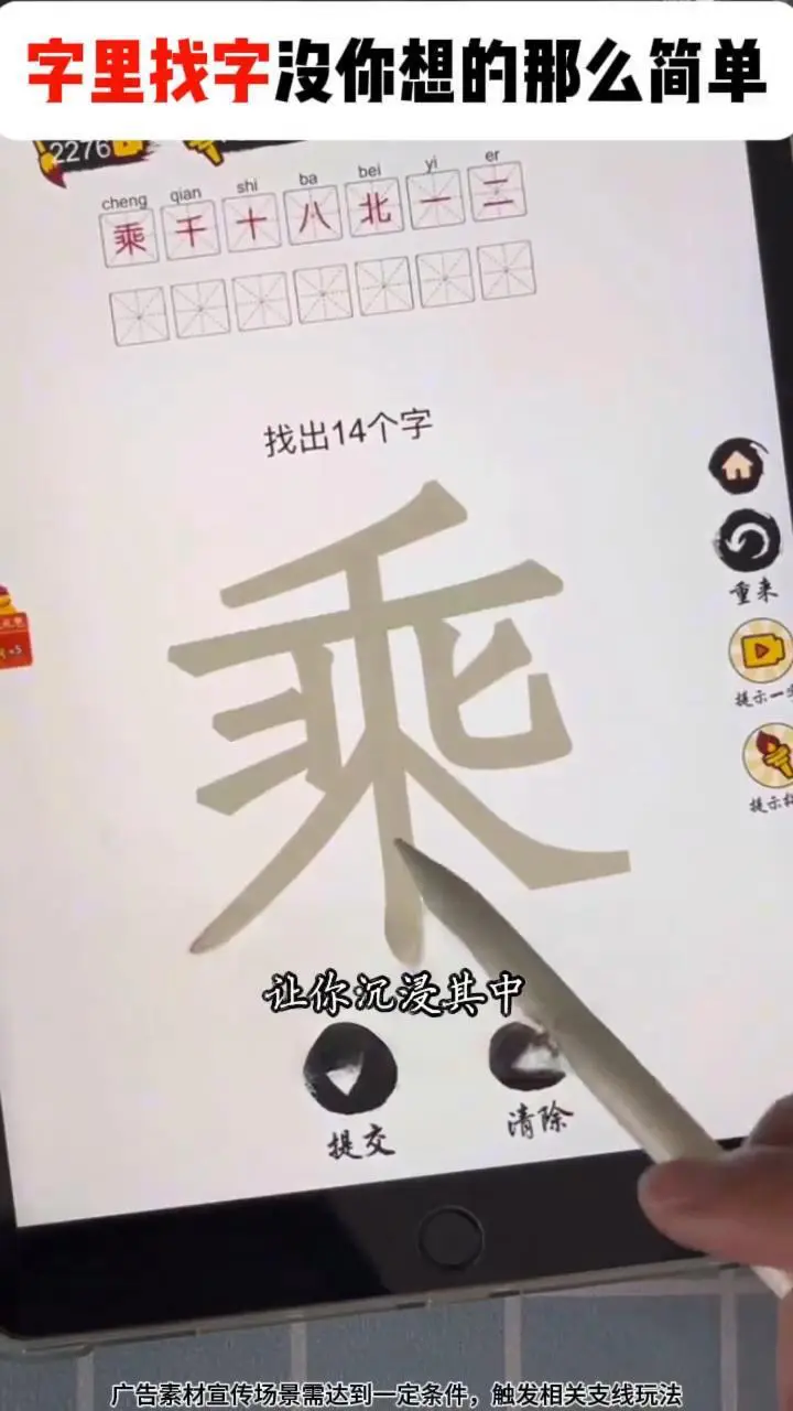 汉字拆字达人_1