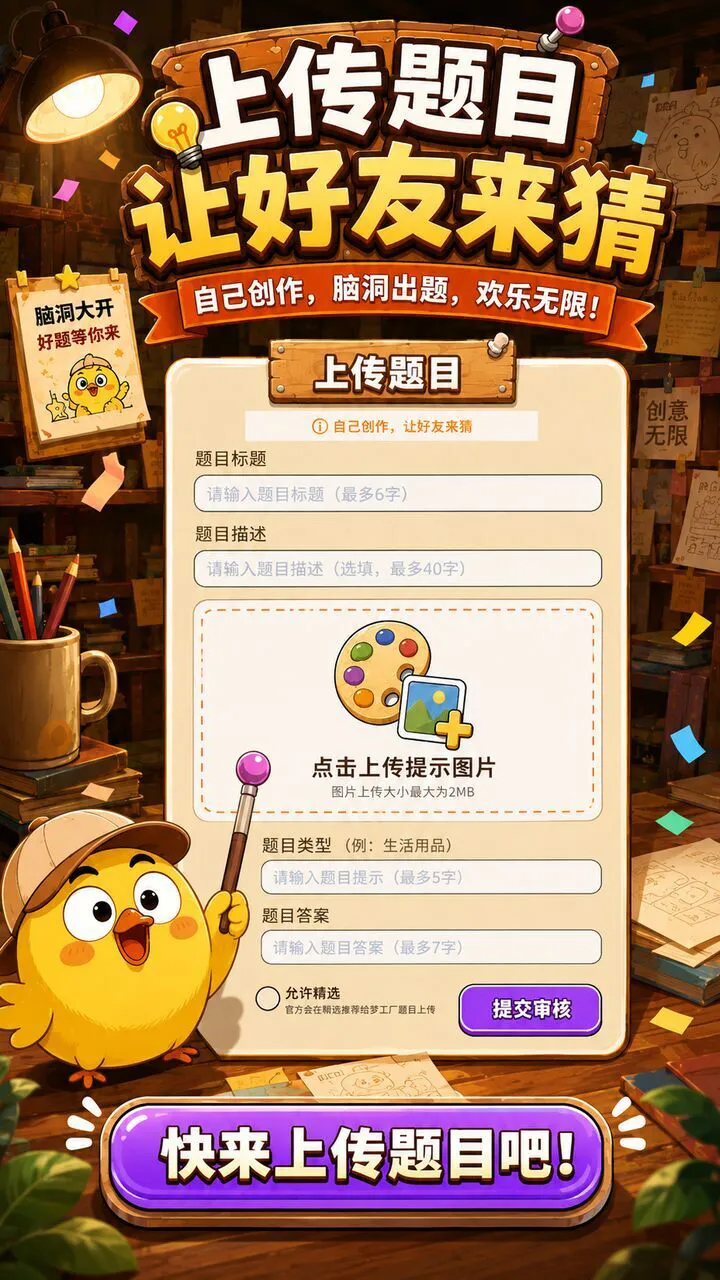 谐音梗大负翁_2