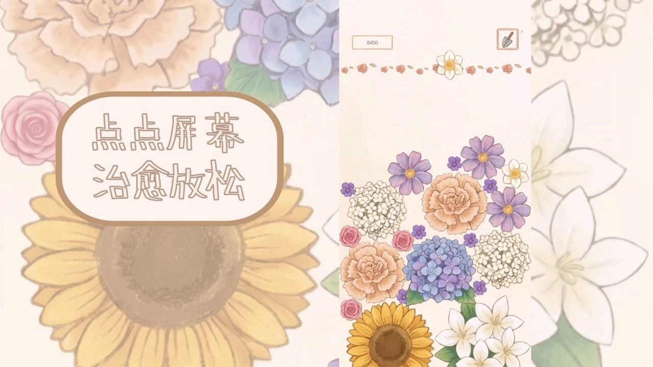 合成花园_6