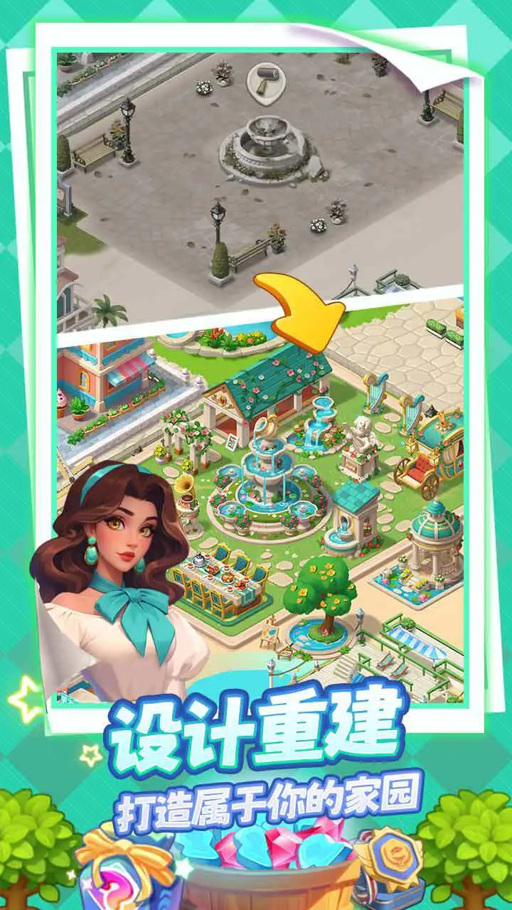 逆袭的旅程_2