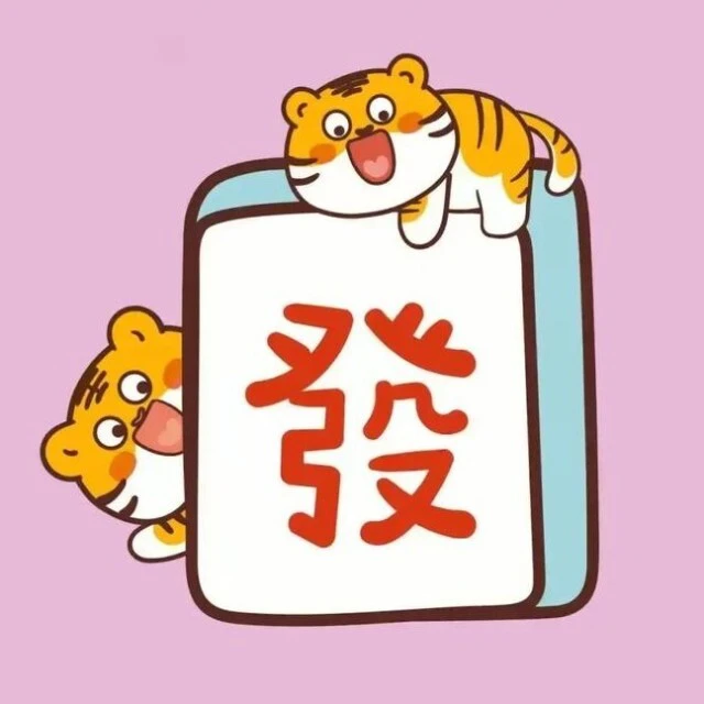 麻神听胡牌先知ICON