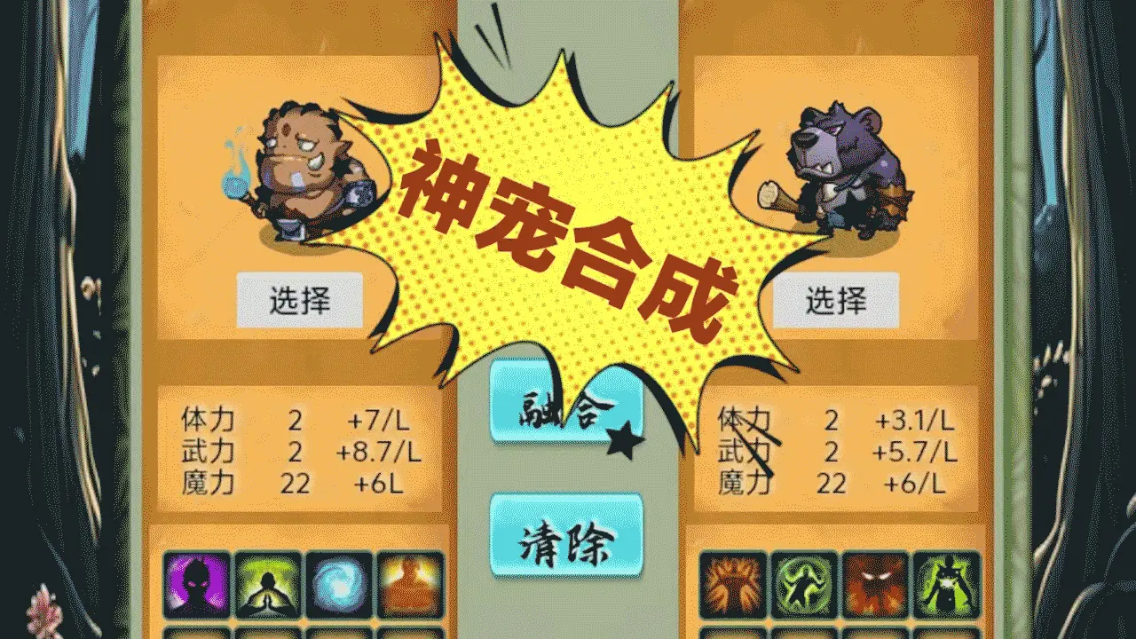 梦幻魔族_5