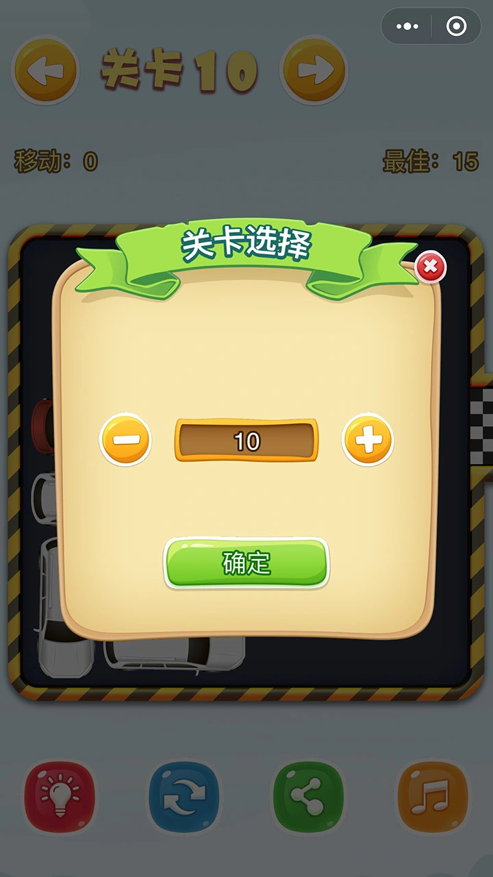 挪车大亨_2