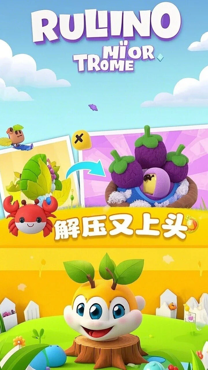 消消大玩家_4