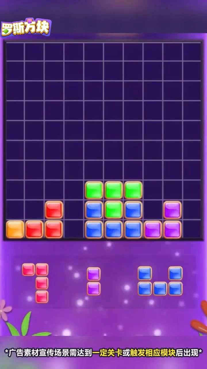 经典挪方块_3