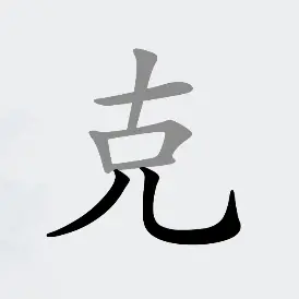 找汉字挑战ICON