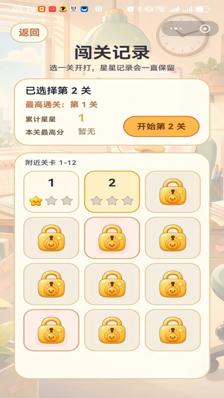 上班鸭对对碰_1