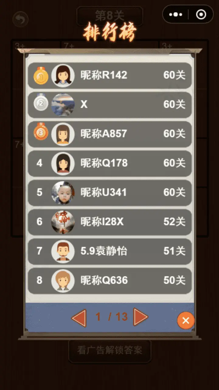 聪明格数独游戏_3