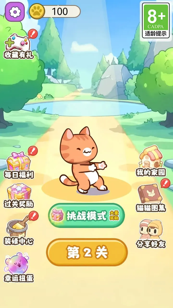 神经猫消消消_2