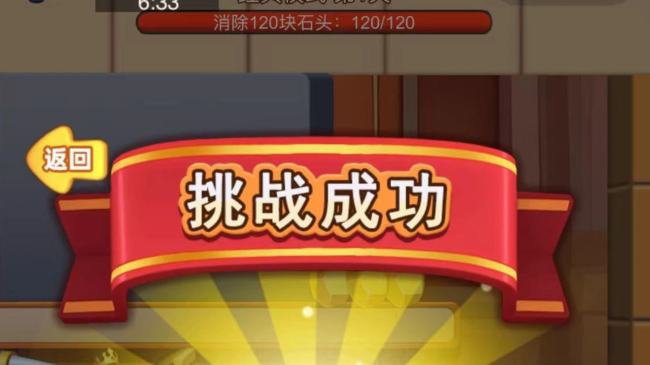 国王脱困密室消除_6