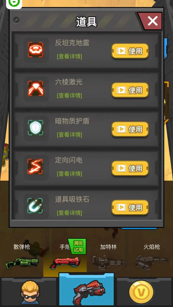 战场狙击射击游戏_3