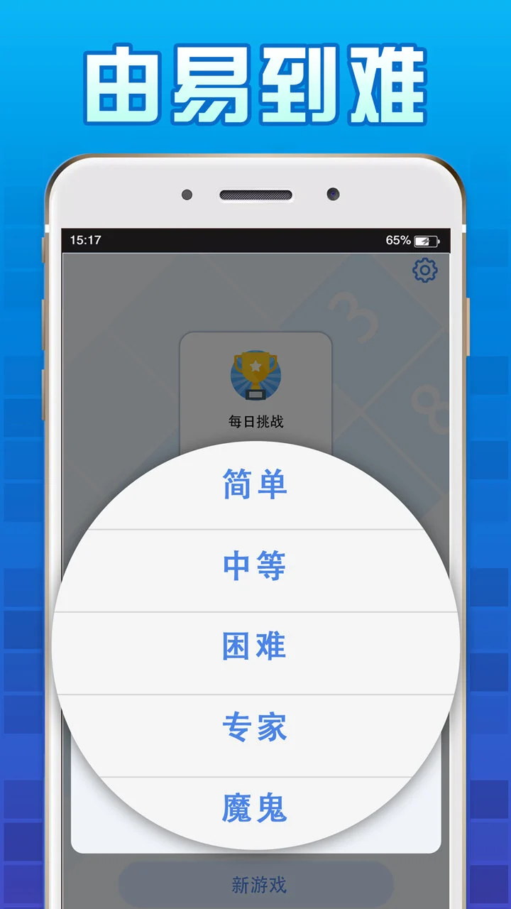 数独游戏大全_2