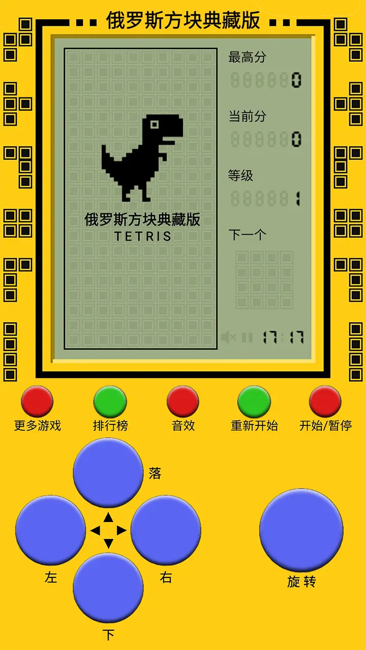 俄罗斯方块典藏版_1