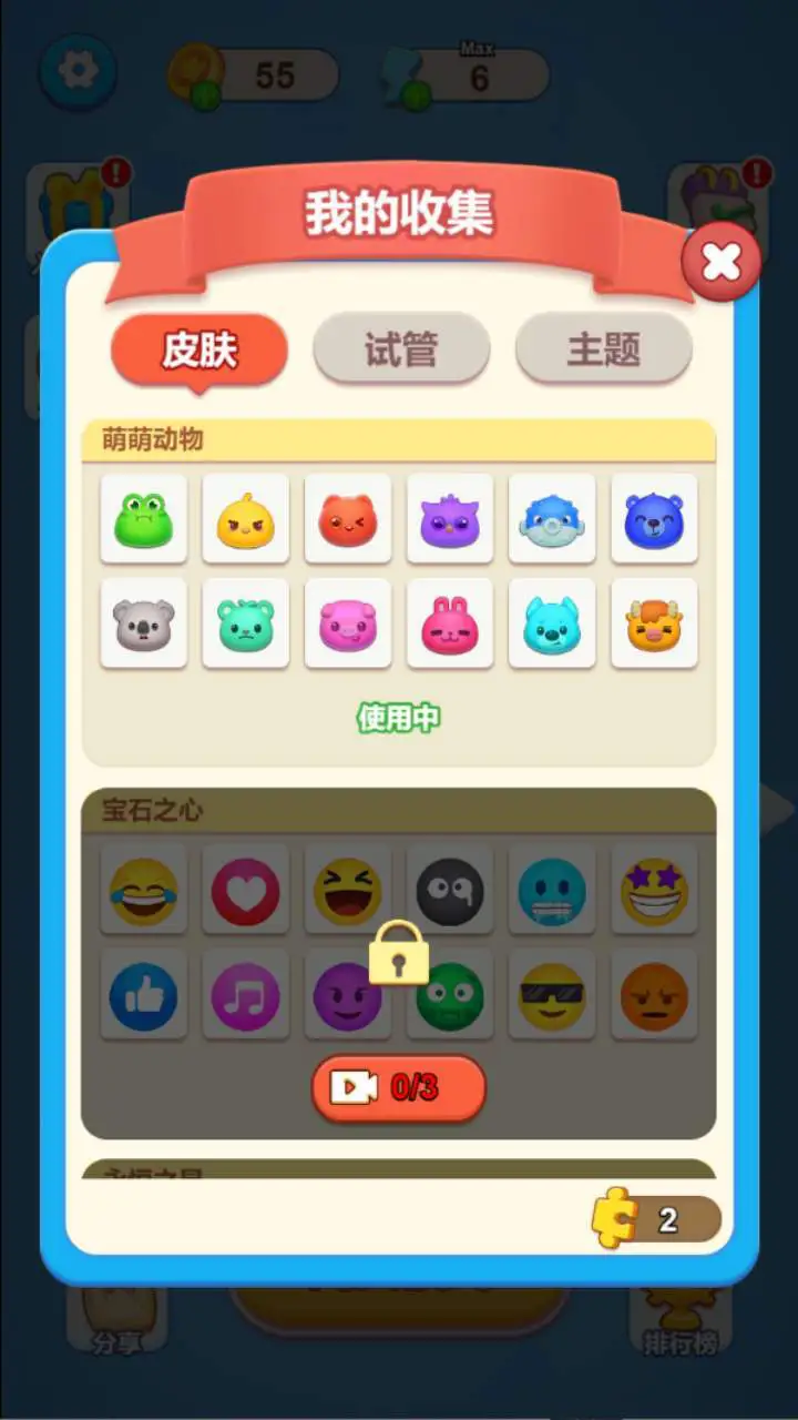 好想消除_3