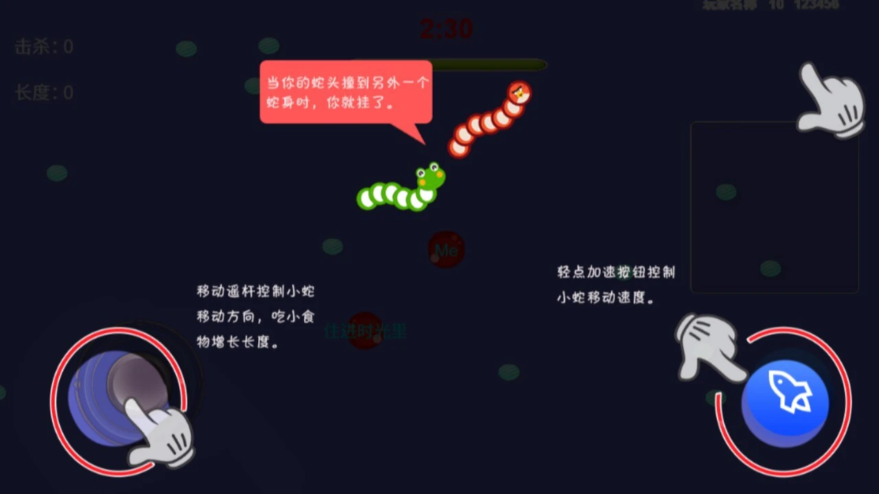 贪吃蛇联机跑酷_2