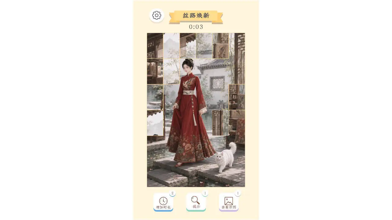 国风之旅拼图_5