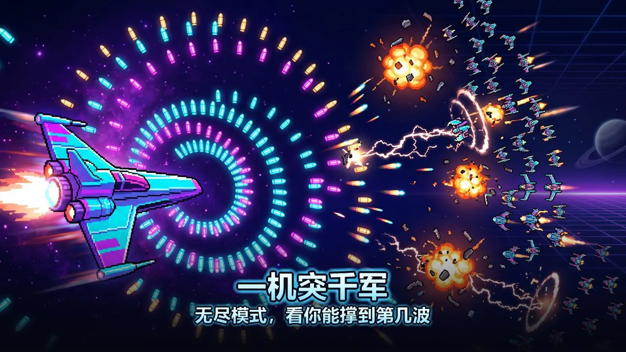 肉鸽战机突围_4