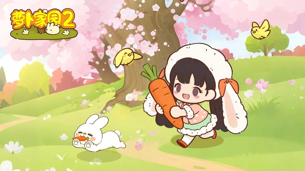 萝卜家园2_5