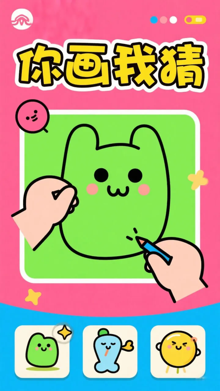 你画我猜大战游戏_2