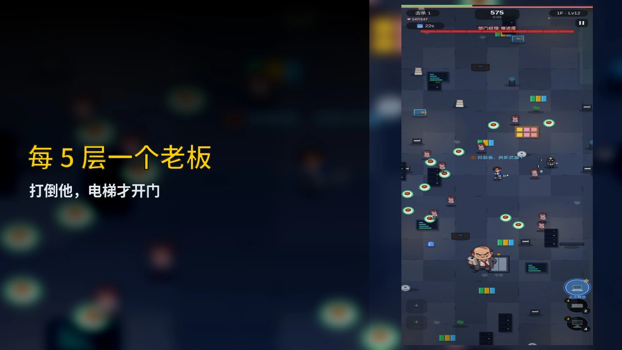 加班幸存者_5