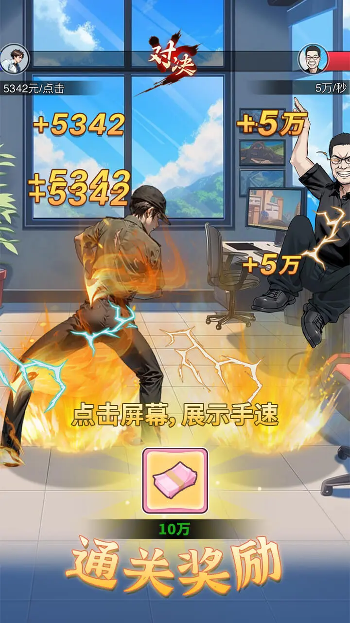 我要当富翁_3